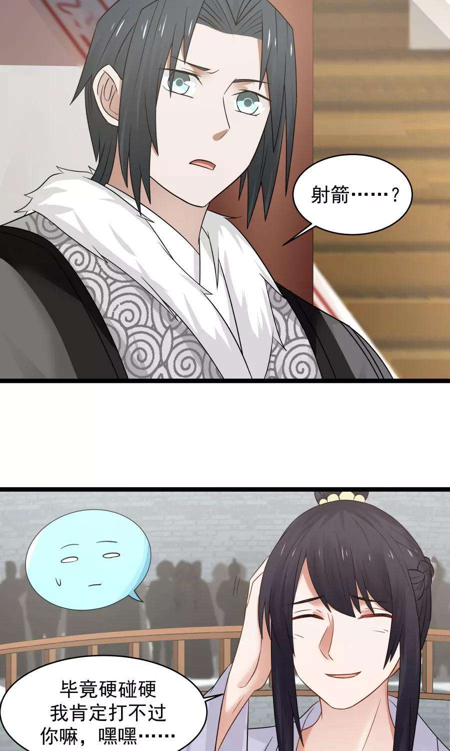 女神养成计划79话 射箭大赛！