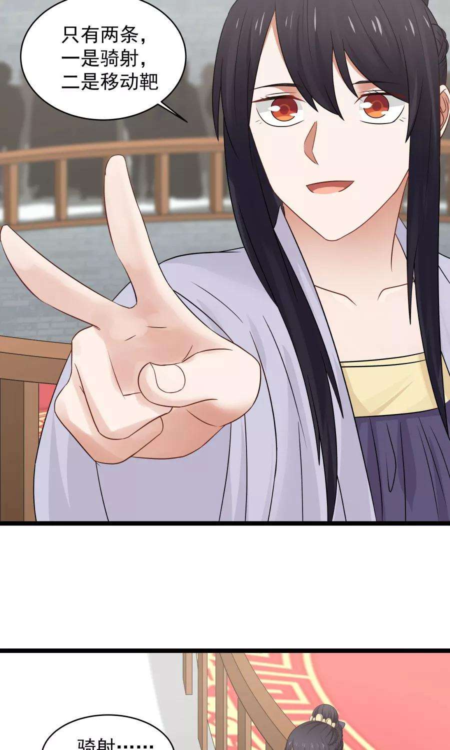 女神养成计划79话 射箭大赛！