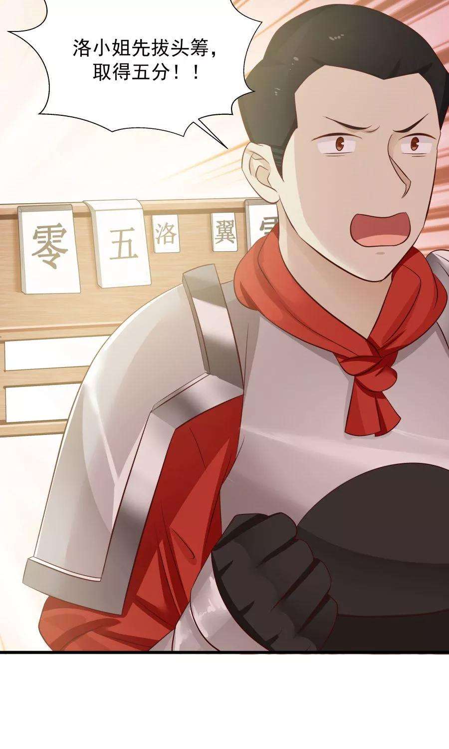 女神养成计划80话 棋逢对手！