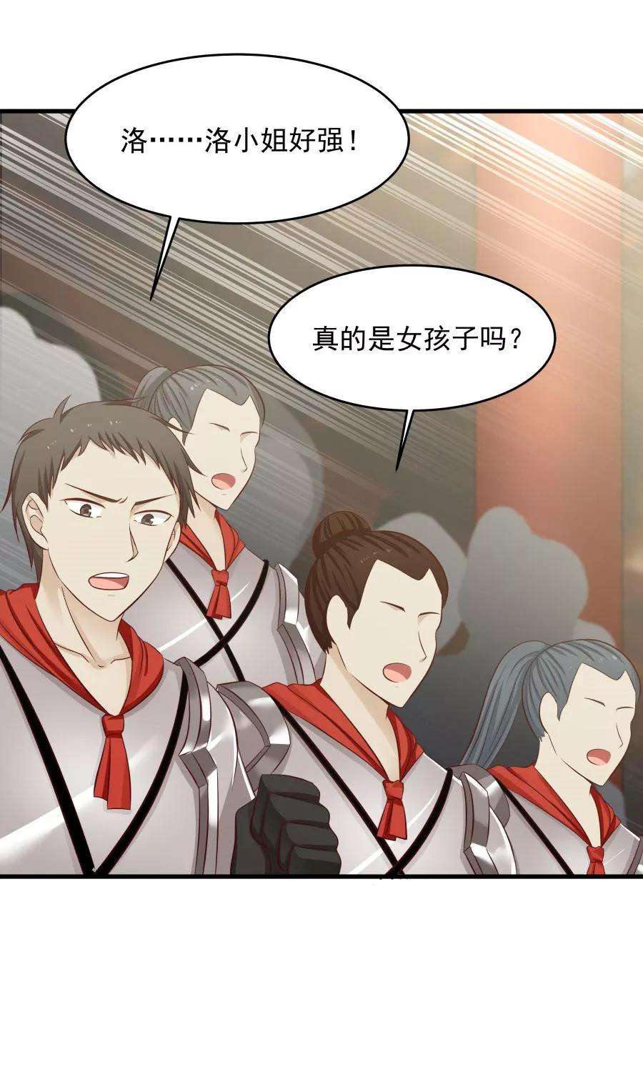 女神养成计划80话 棋逢对手！