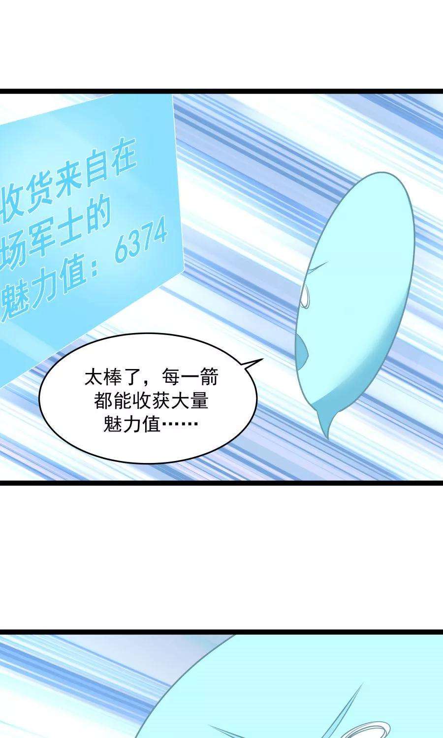 女神养成计划80话 棋逢对手！