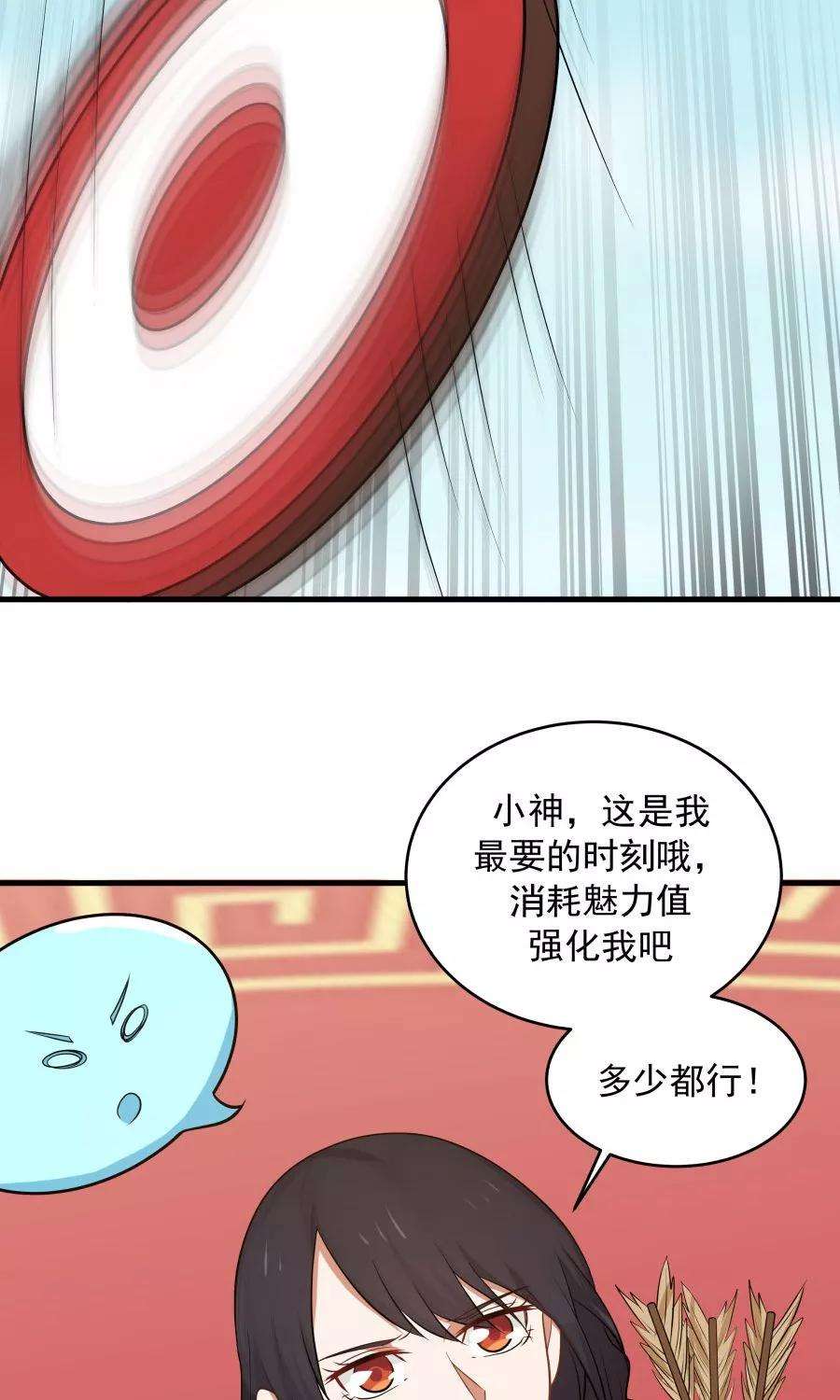 女神养成计划80话 棋逢对手！