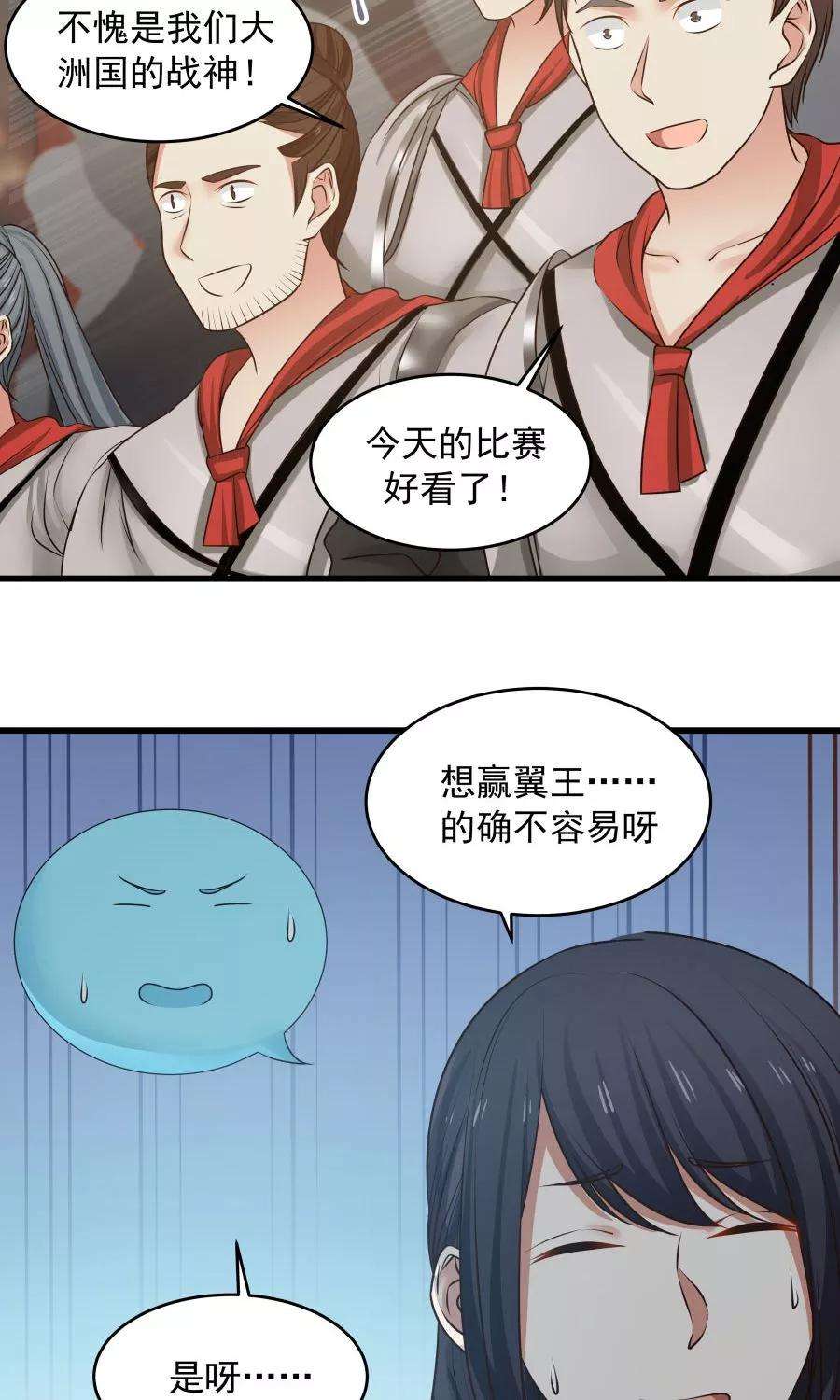 女神养成计划80话 棋逢对手！