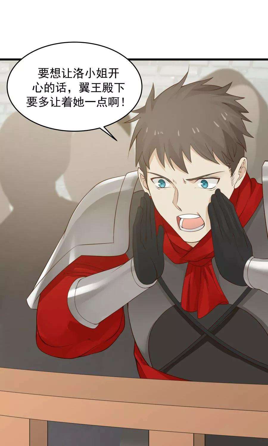 女神养成计划80话 棋逢对手！