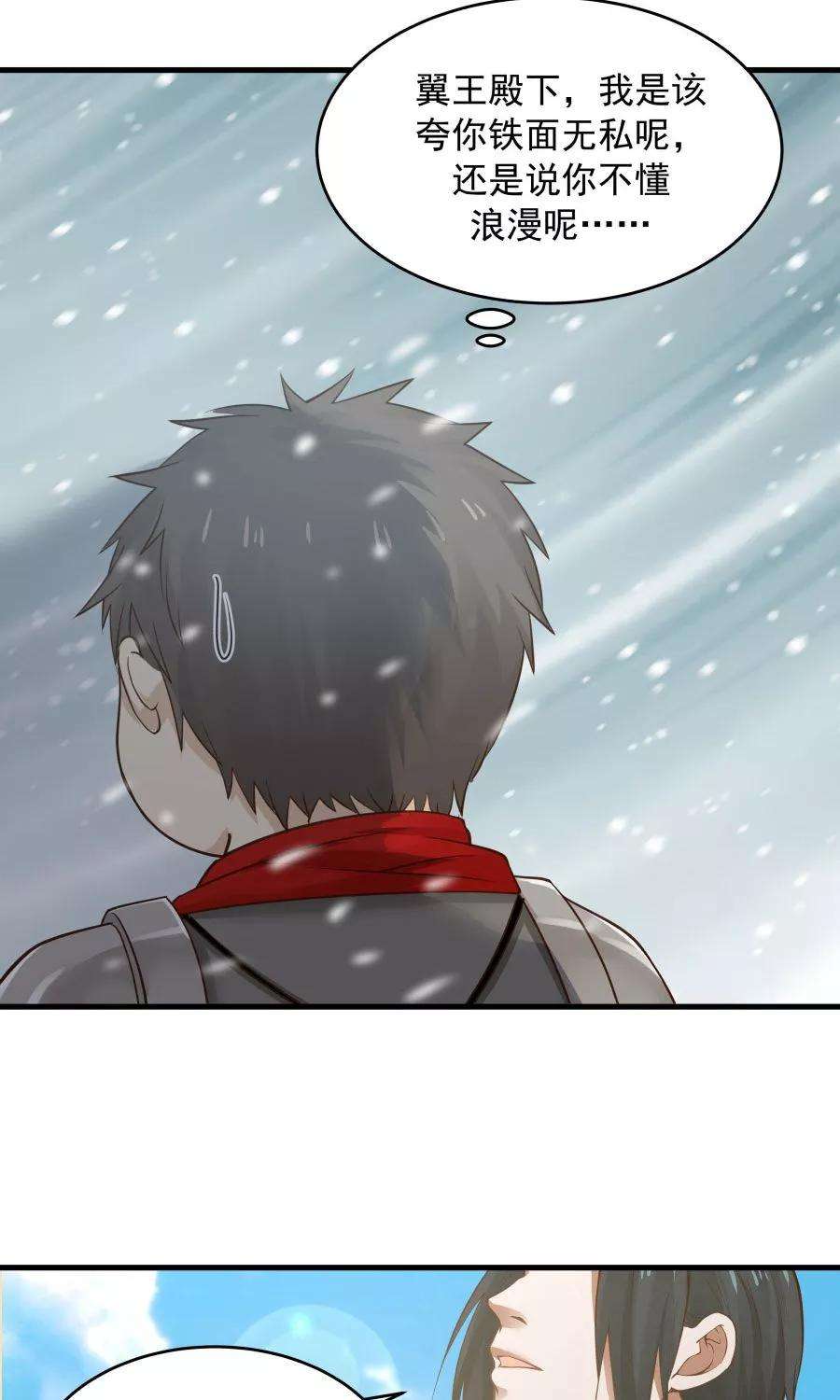 女神养成计划80话 棋逢对手！