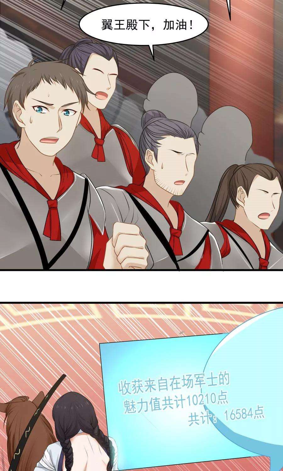 女神养成计划80话 棋逢对手！