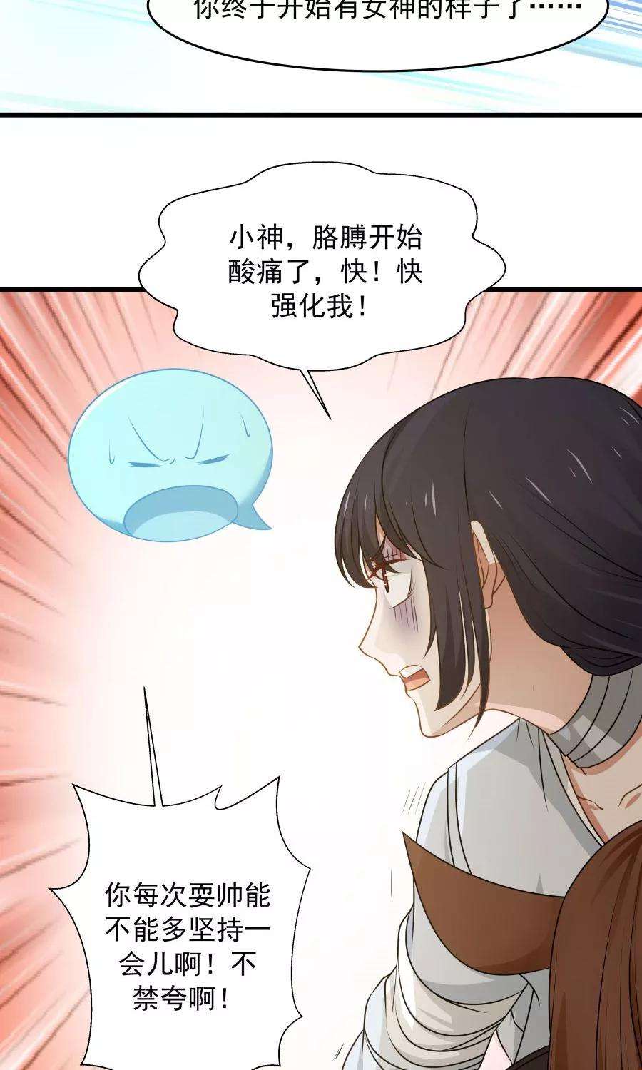 女神养成计划80话 棋逢对手！