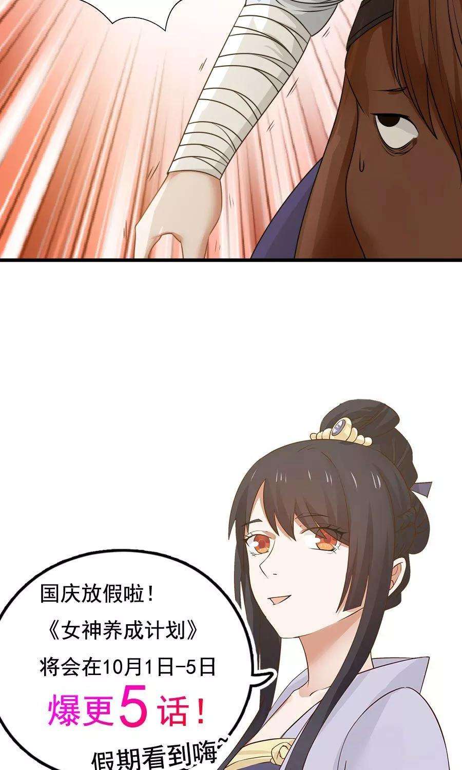 女神养成计划80话 棋逢对手！