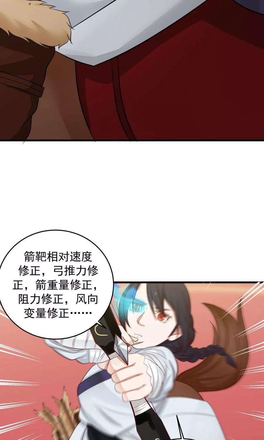 女神养成计划80话 棋逢对手！