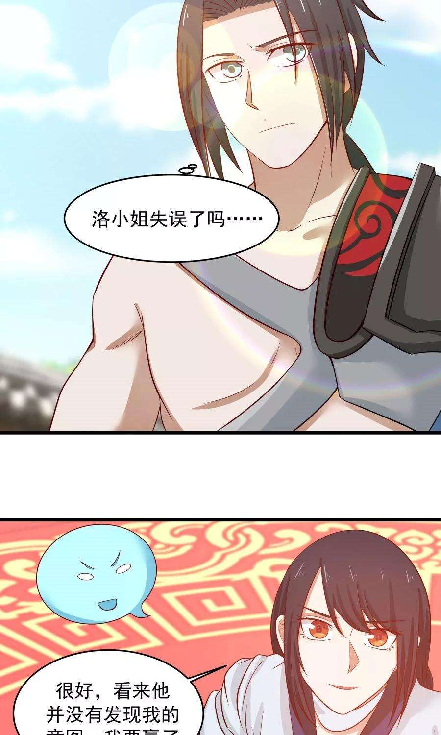 女神养成计划81话 认真过头了？！