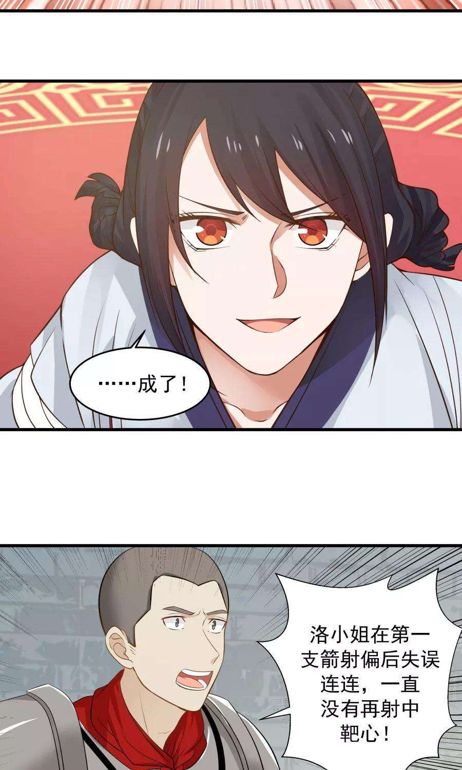 女神养成计划81话 认真过头了？！