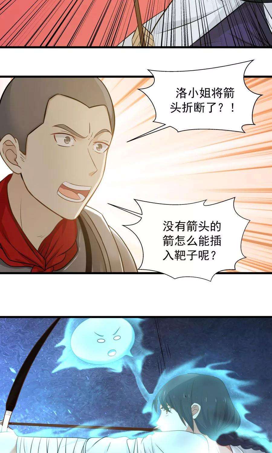 女神养成计划81话 认真过头了？！