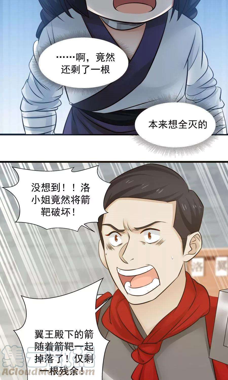 女神养成计划81话 认真过头了？！