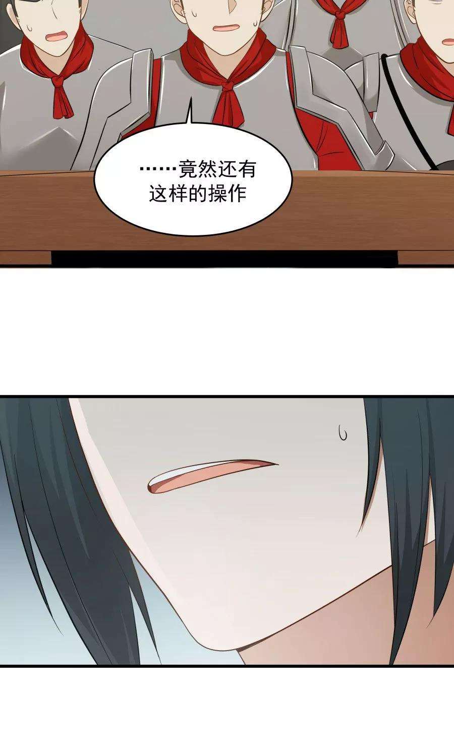 女神养成计划81话 认真过头了？！