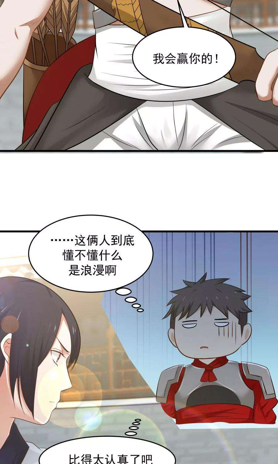 女神养成计划81话 认真过头了？！