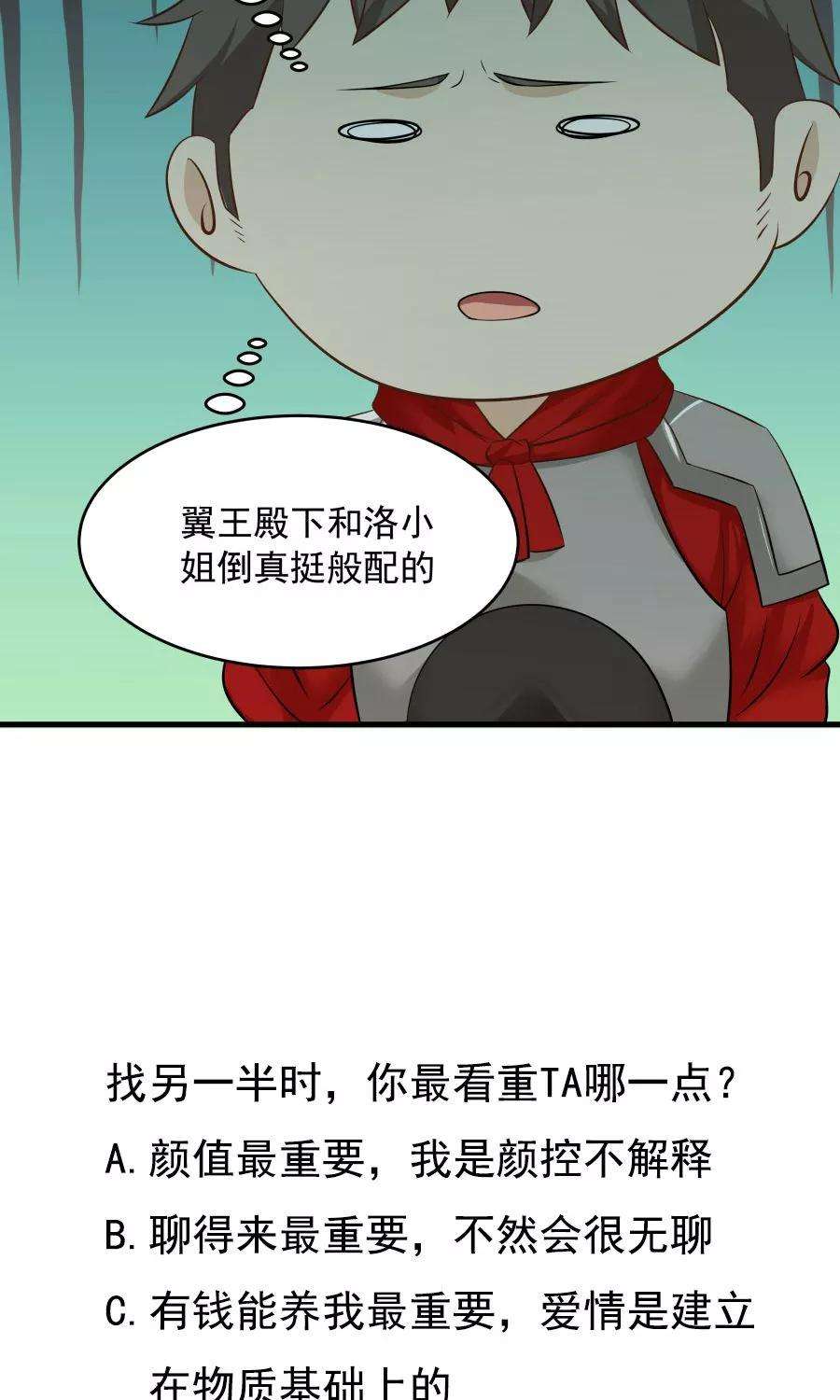 女神养成计划81话 认真过头了？！