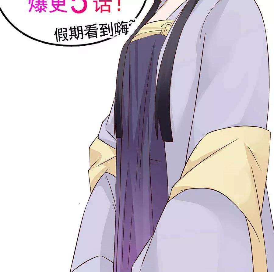 女神养成计划81话 认真过头了？！