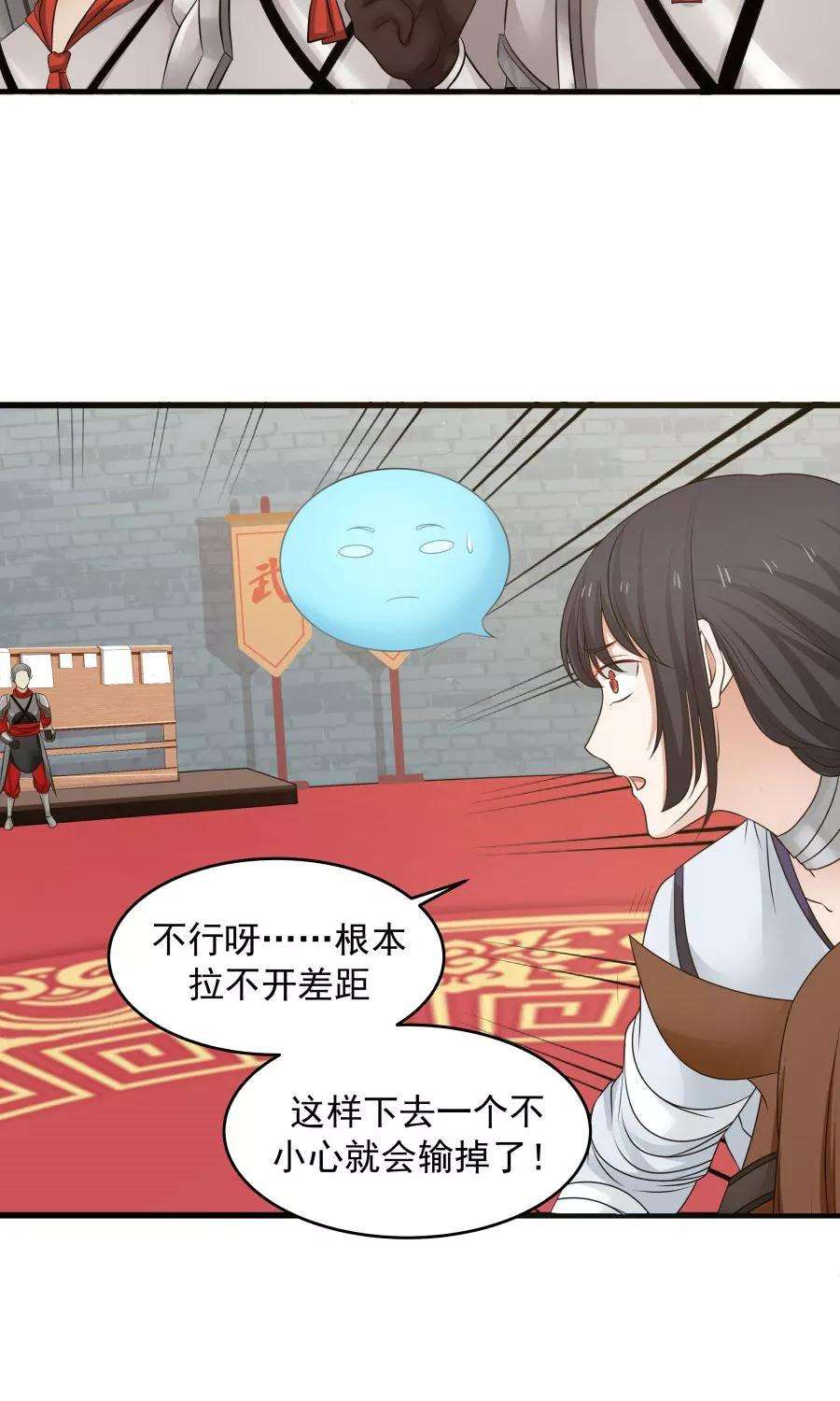 女神养成计划81话 认真过头了？！