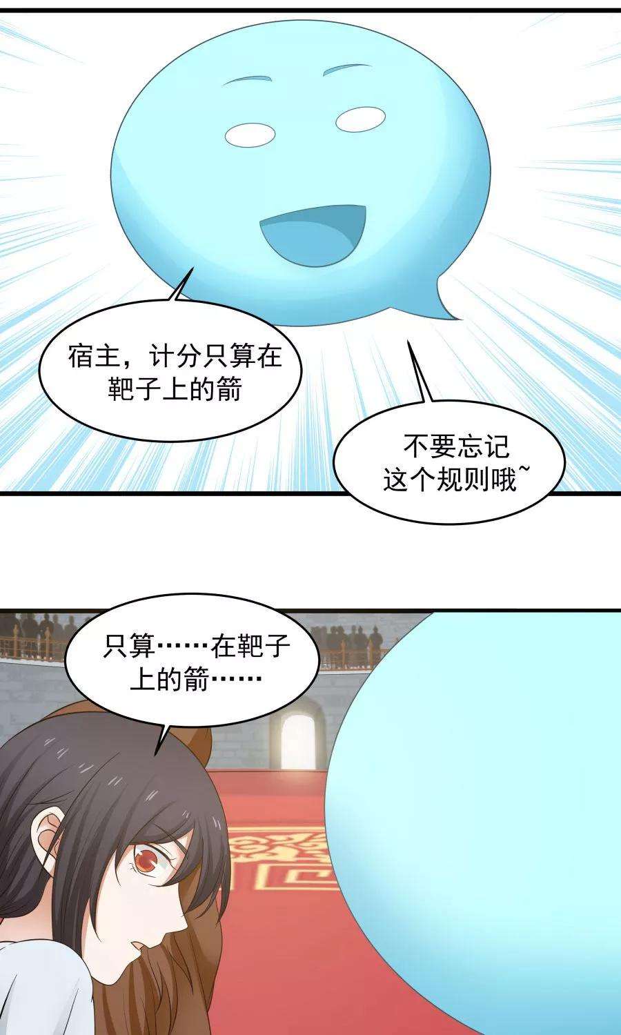 女神养成计划81话 认真过头了？！