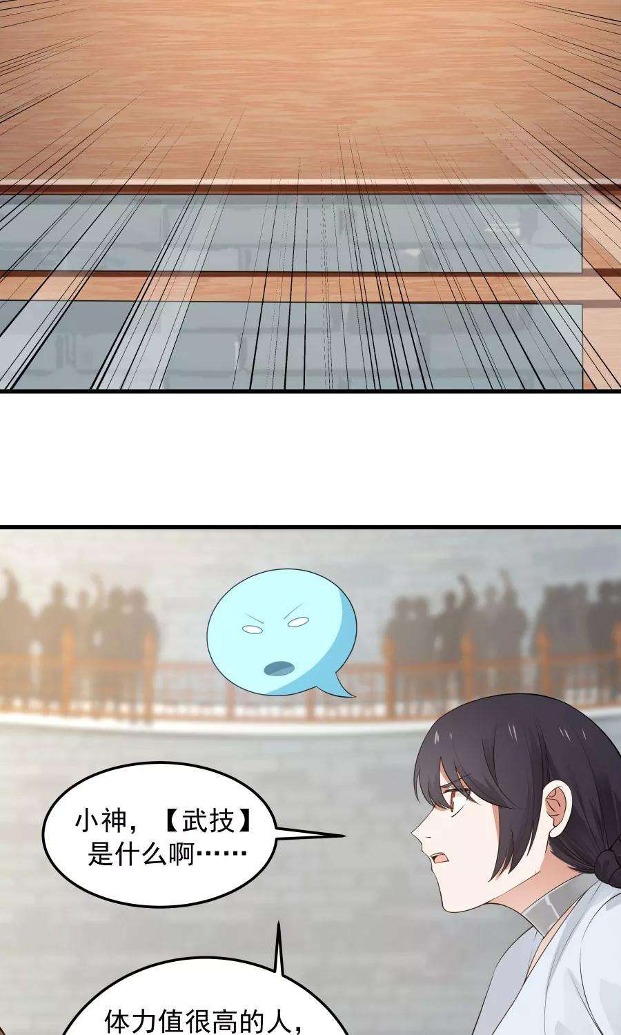 女神养成计划82话 以战神之名！