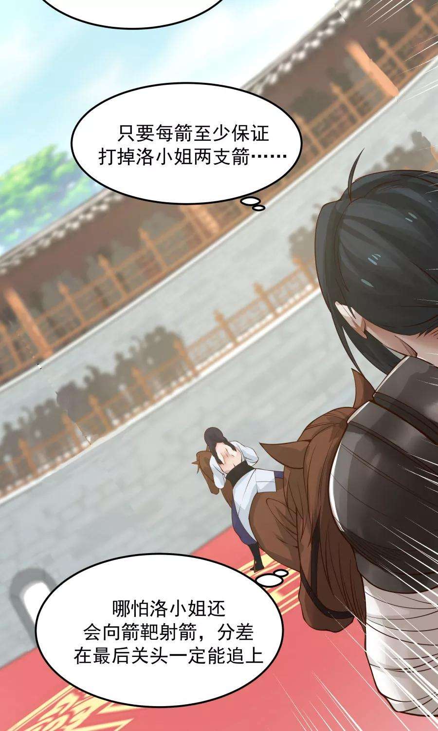 女神养成计划82话 以战神之名！