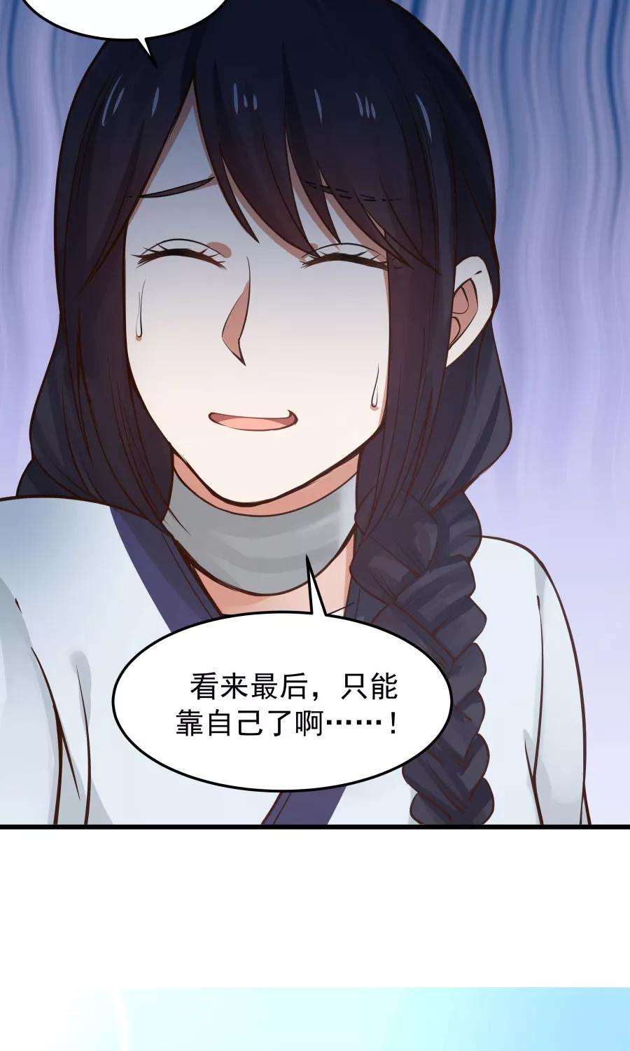 女神养成计划82话 以战神之名！