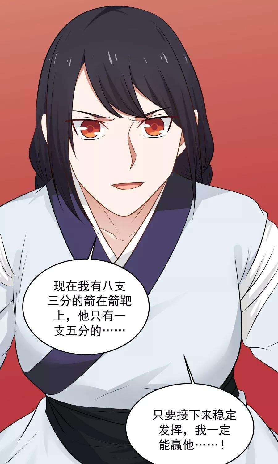 女神养成计划82话 以战神之名！