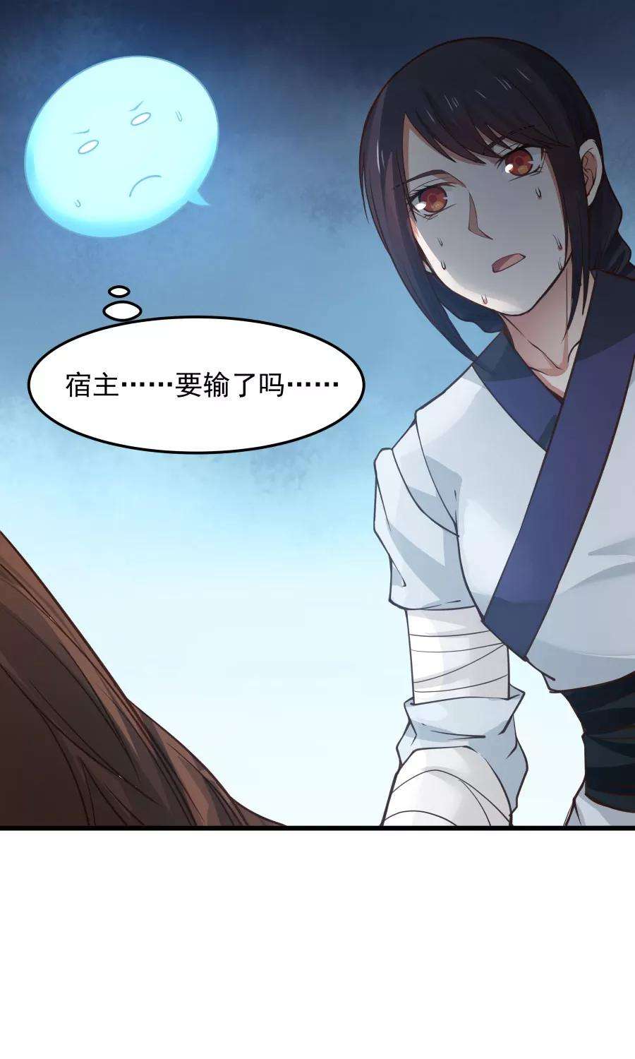 女神养成计划82话 以战神之名！