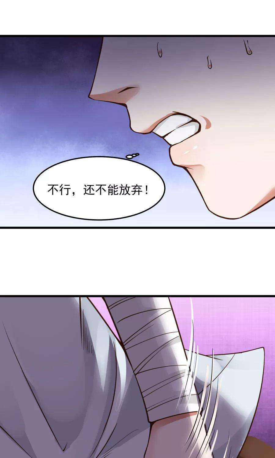 女神养成计划82话 以战神之名！