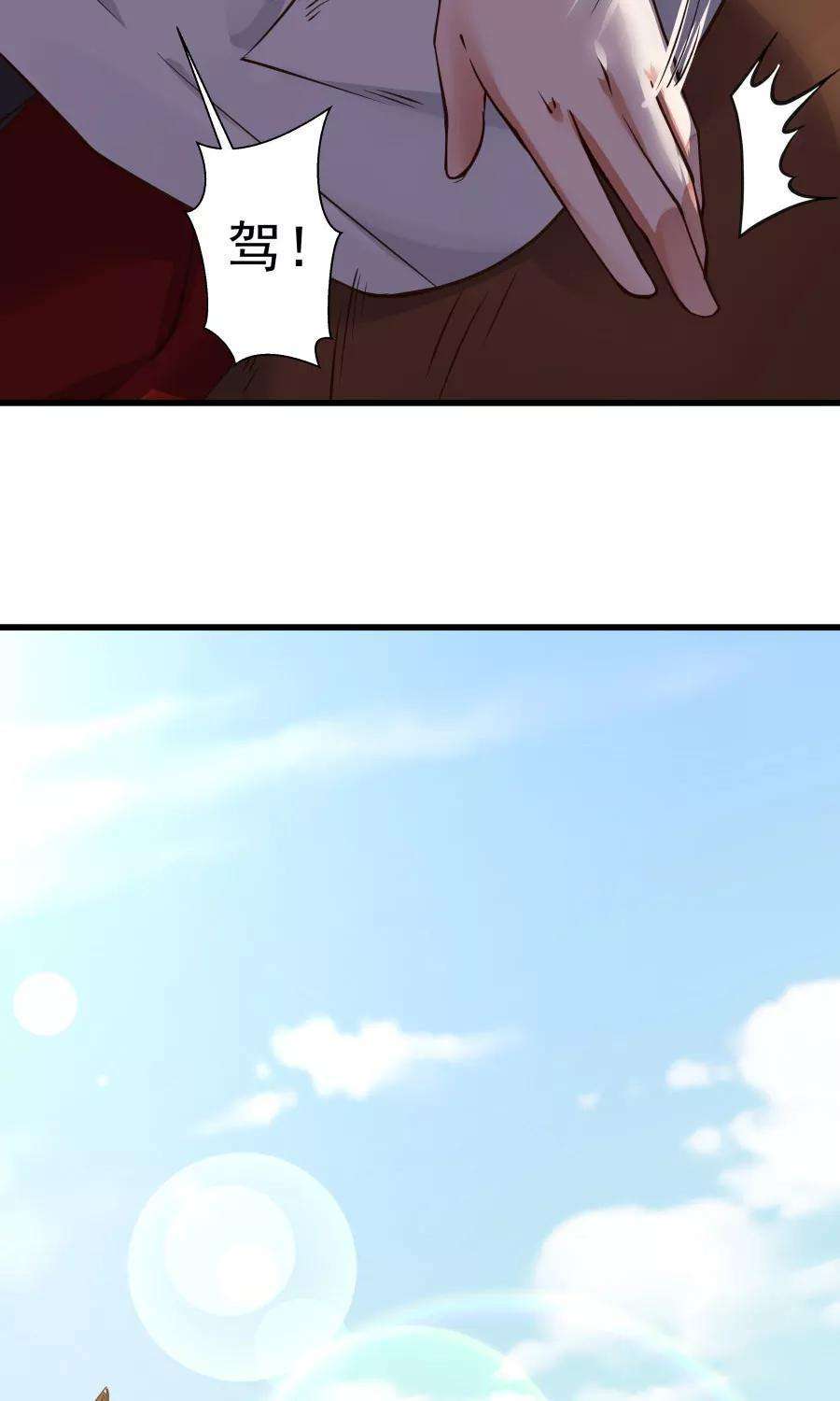 女神养成计划82话 以战神之名！