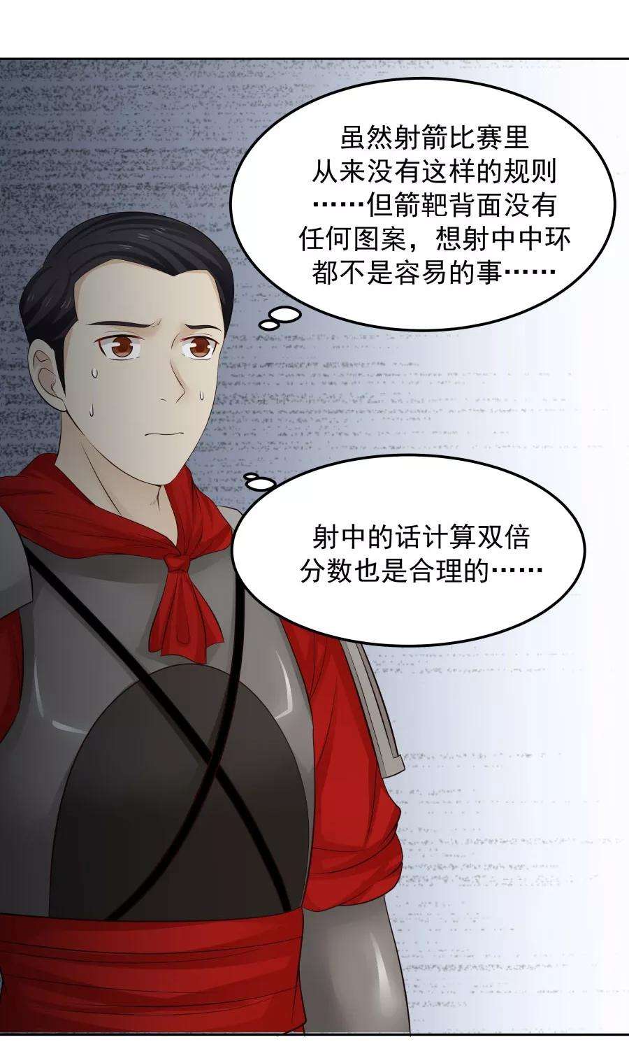 女神养成计划82话 以战神之名！