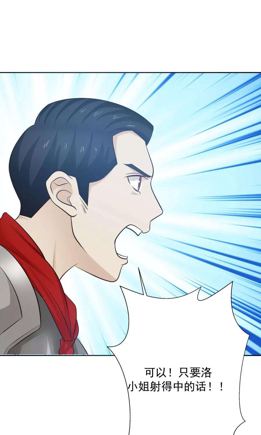 女神养成计划82话 以战神之名！