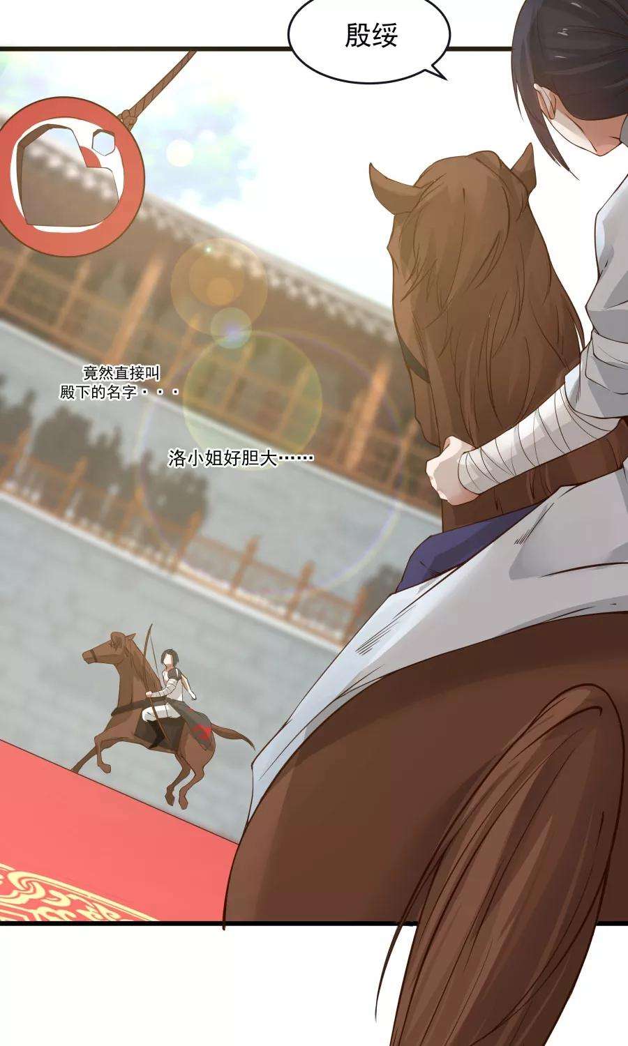 女神养成计划82话 以战神之名！