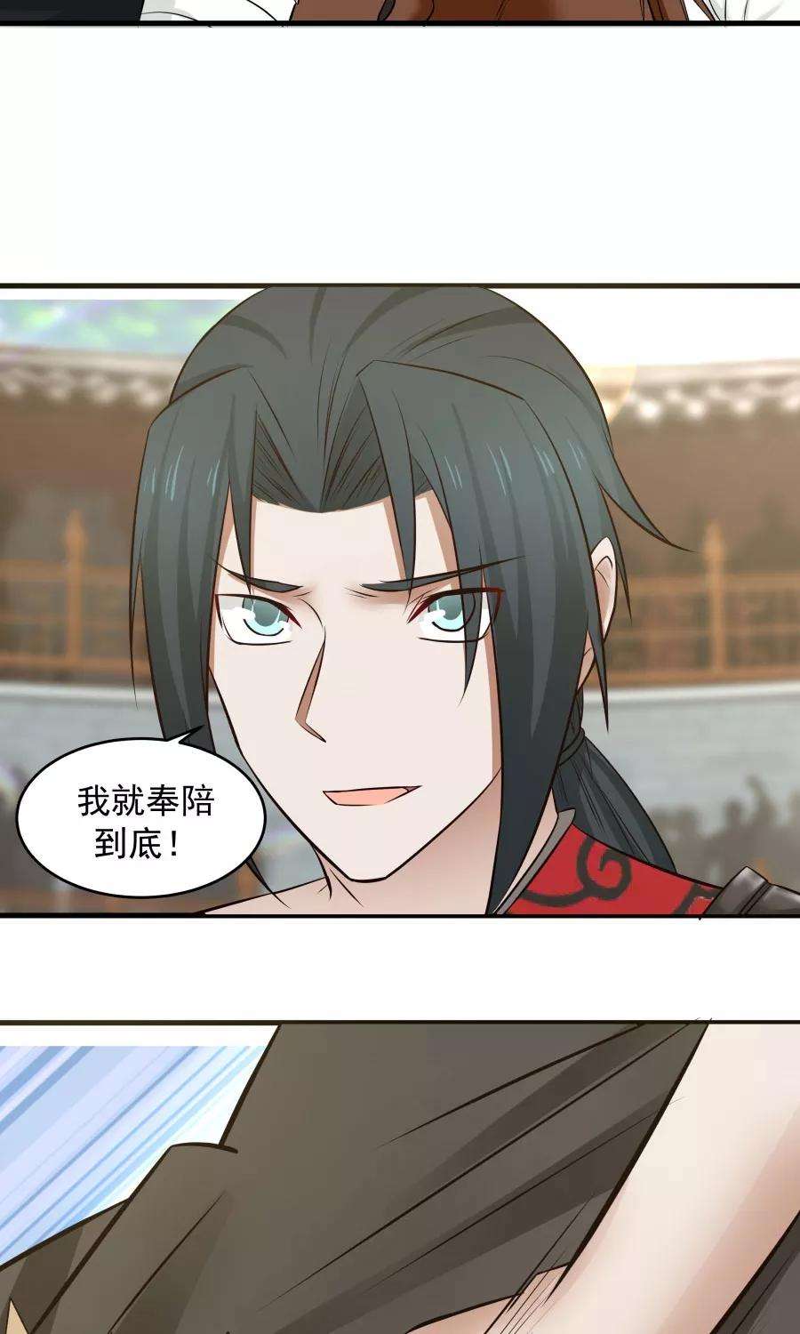 女神养成计划82话 以战神之名！