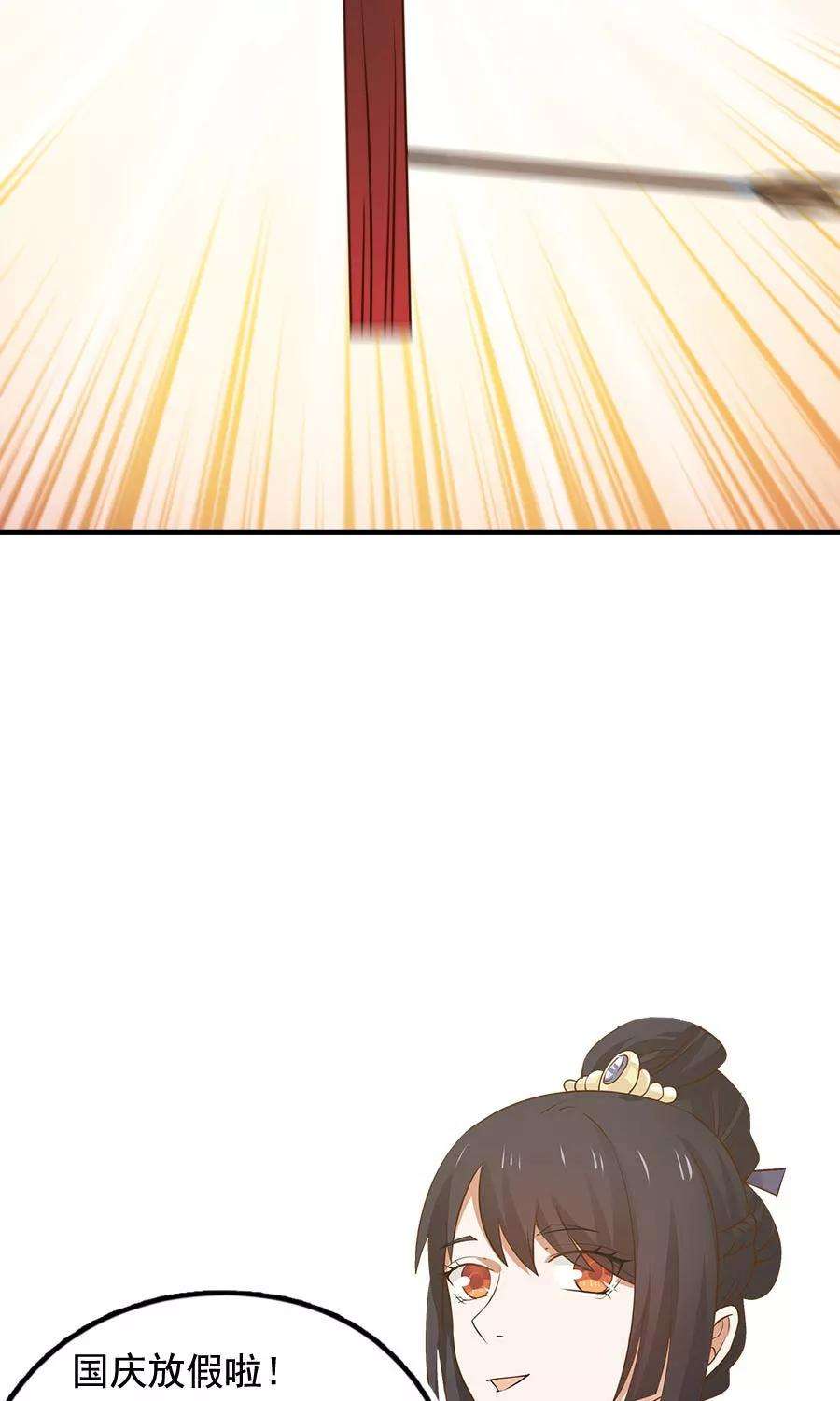 女神养成计划82话 以战神之名！