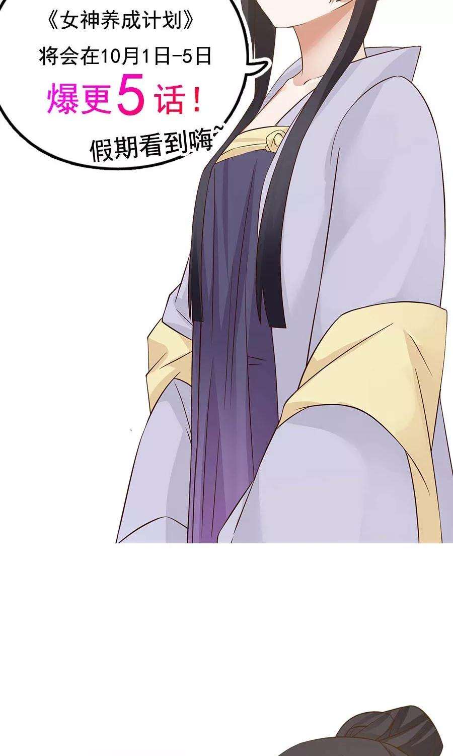 女神养成计划82话 以战神之名！