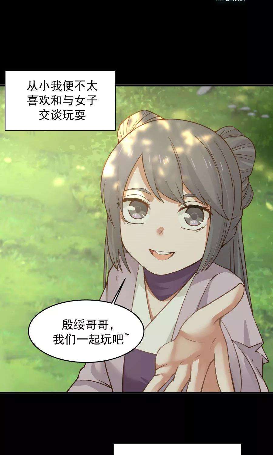 女神养成计划83话 遇见对的人！