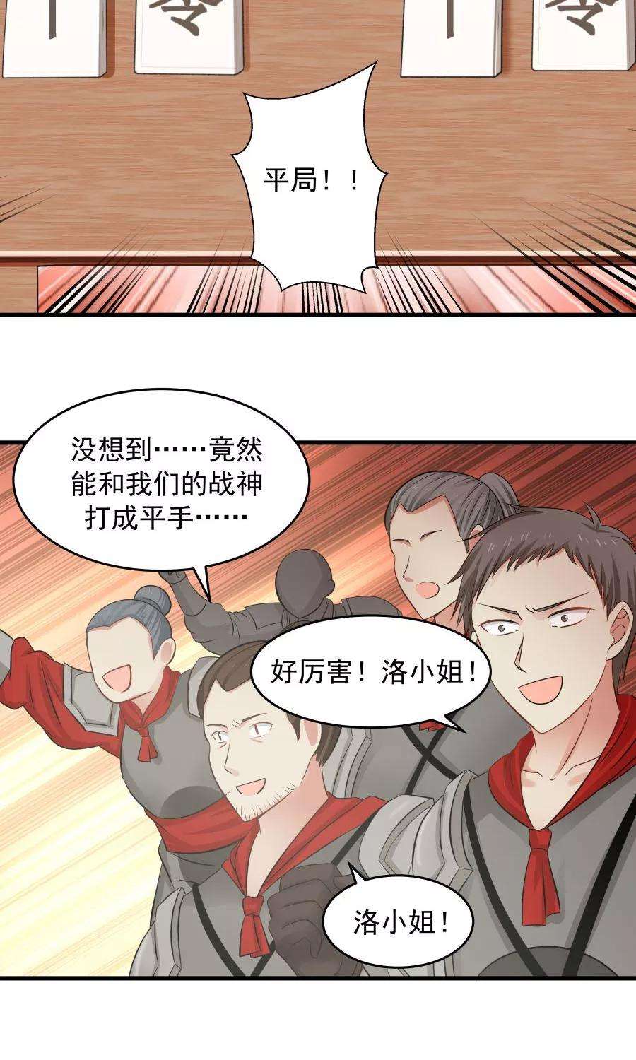 女神养成计划83话 遇见对的人！