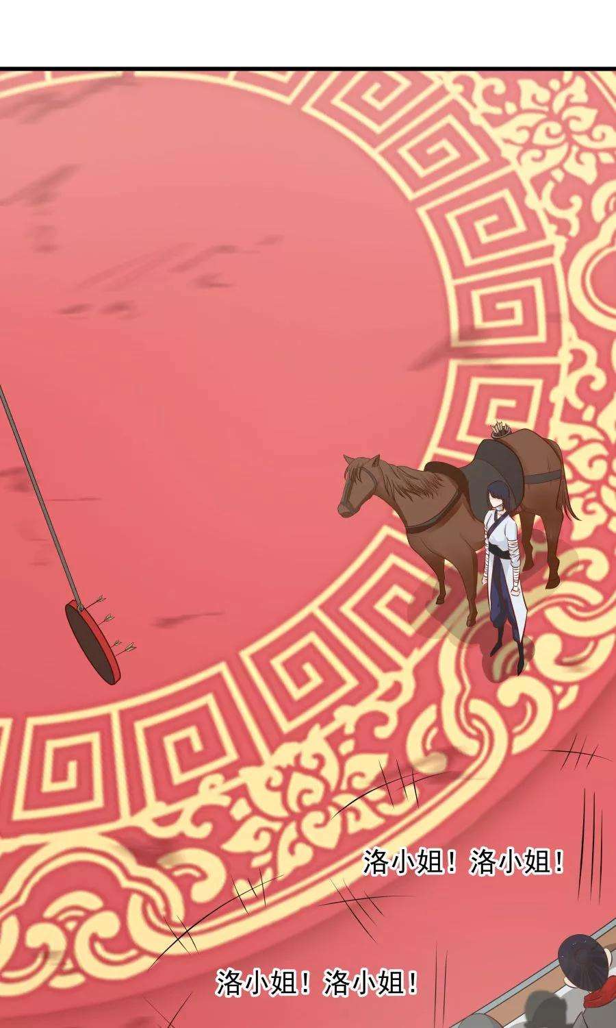 女神养成计划83话 遇见对的人！