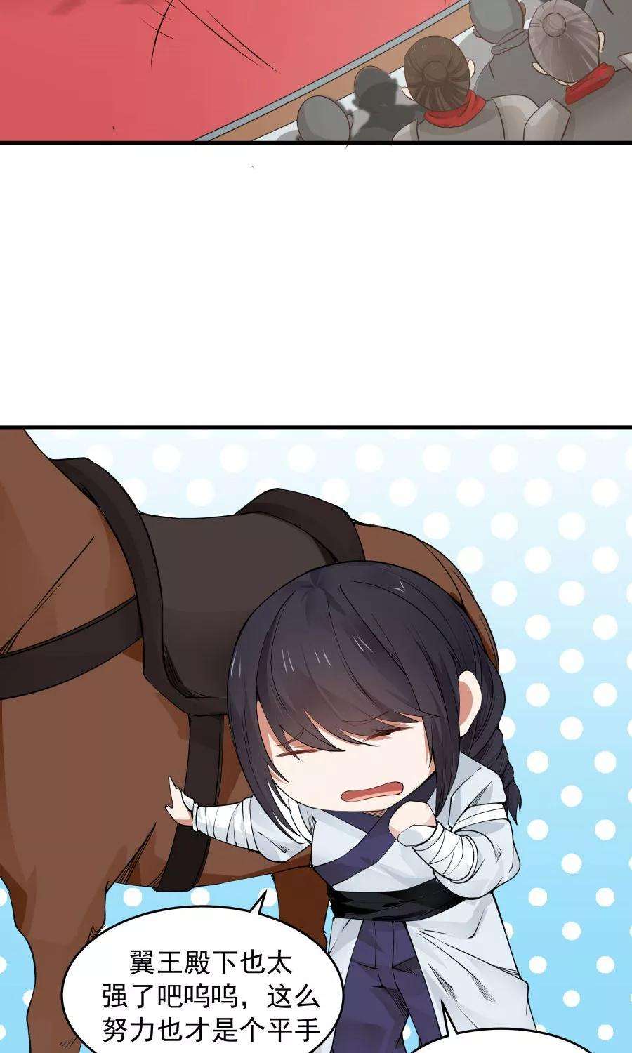 女神养成计划83话 遇见对的人！