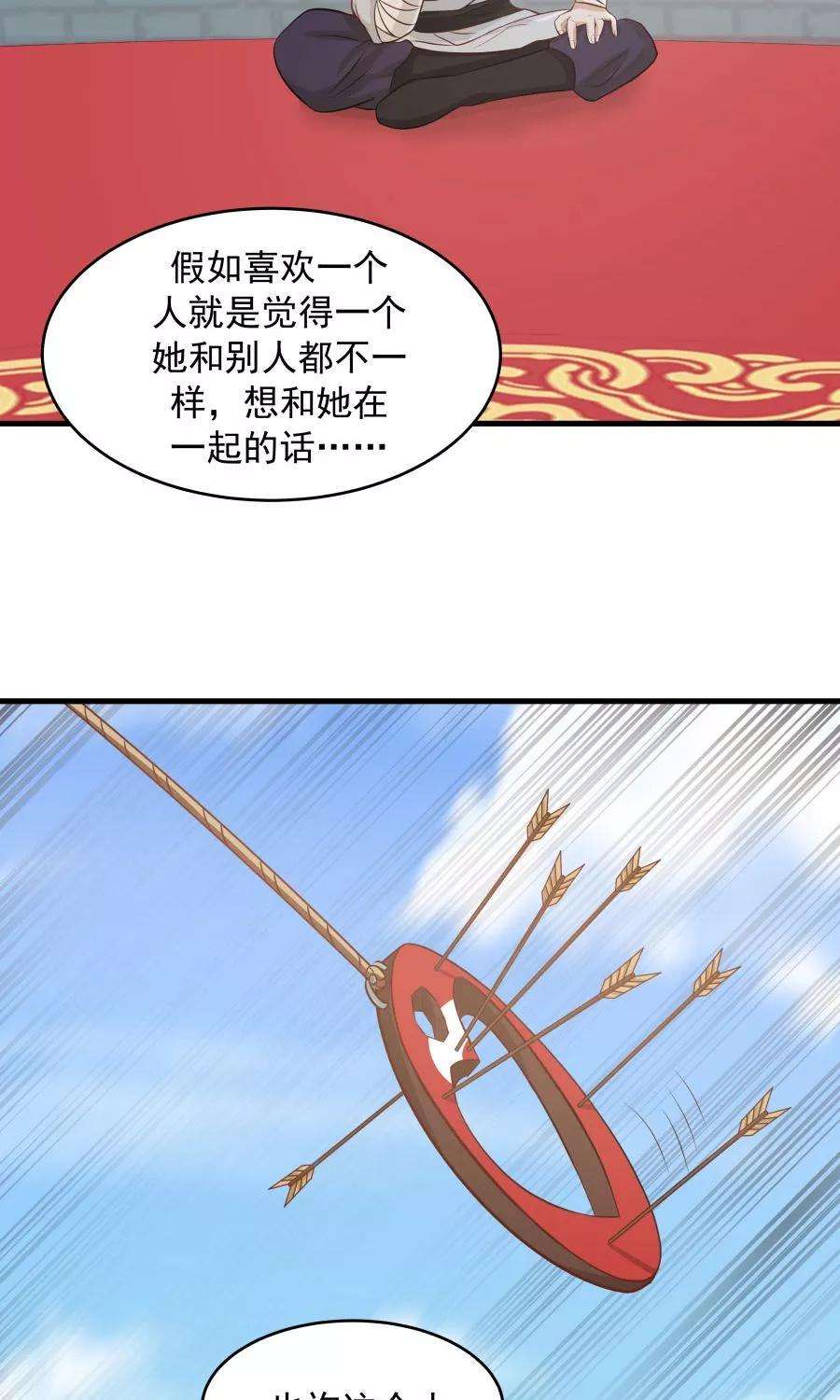 女神养成计划83话 遇见对的人！