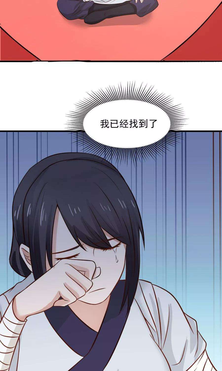 女神养成计划83话 遇见对的人！