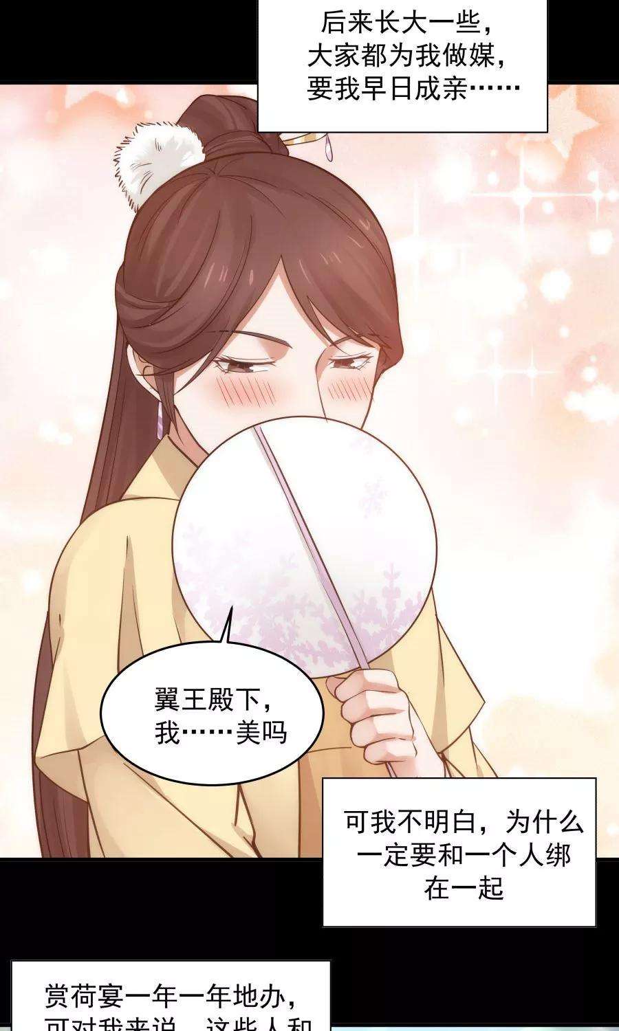 女神养成计划83话 遇见对的人！