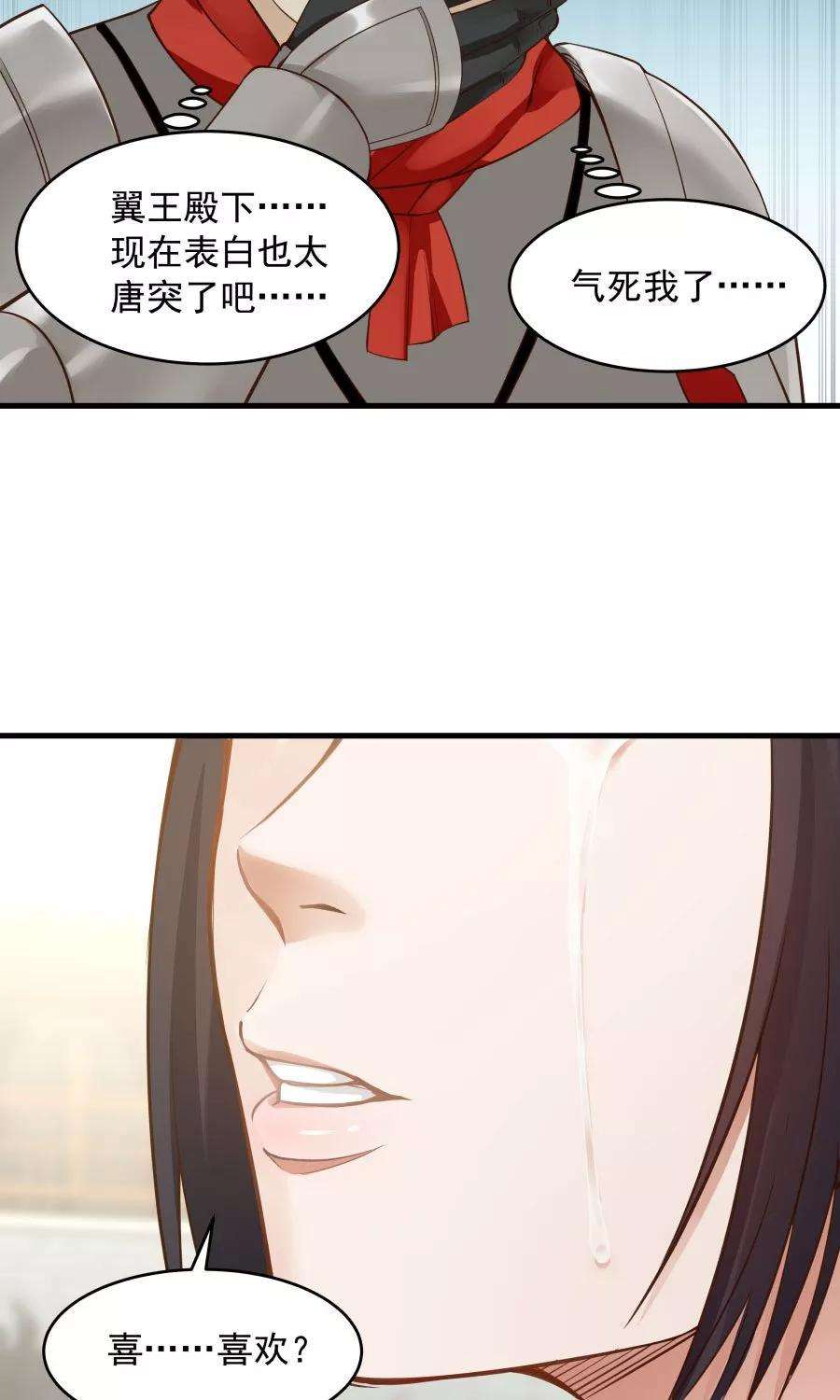 女神养成计划83话 遇见对的人！