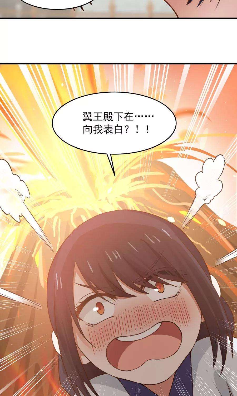 女神养成计划83话 遇见对的人！