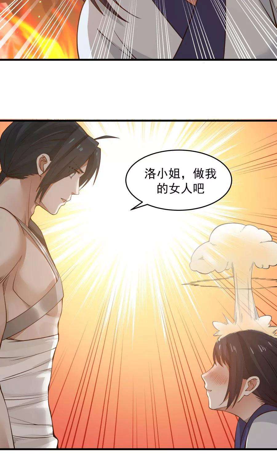 女神养成计划83话 遇见对的人！