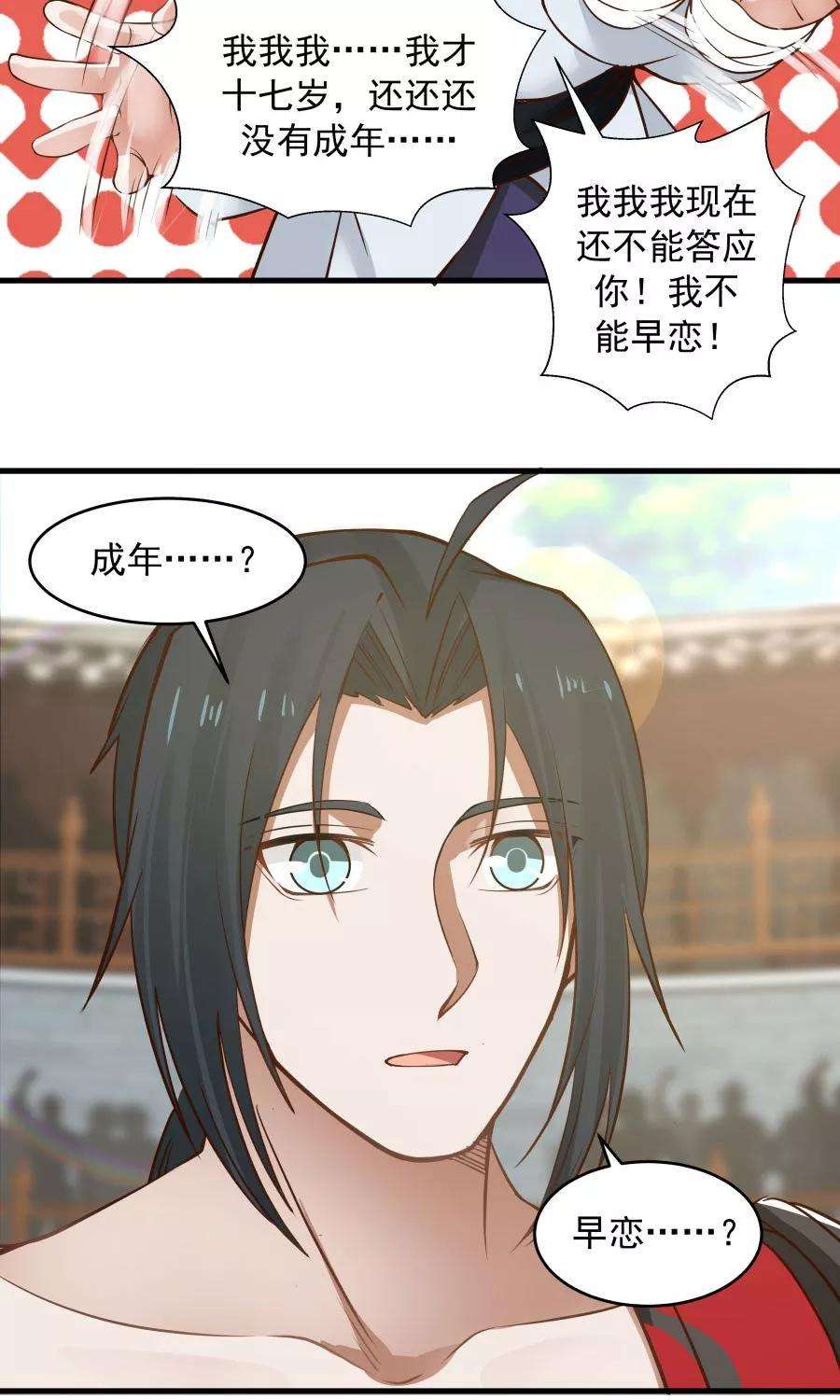 女神养成计划83话 遇见对的人！