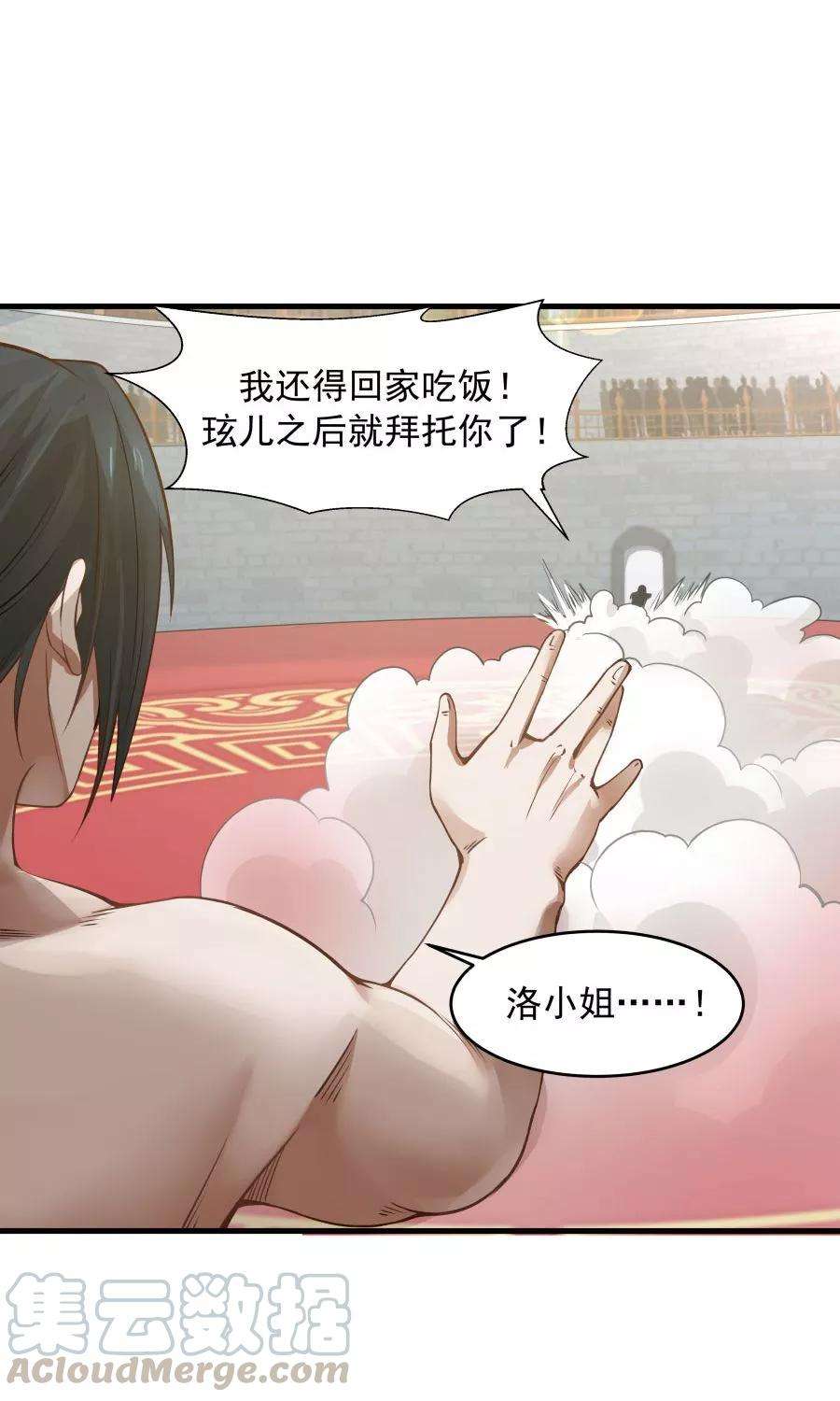 女神养成计划83话 遇见对的人！