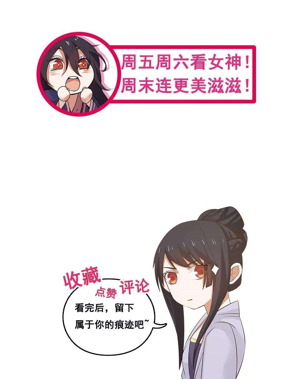 女神养成计划83话 遇见对的人！