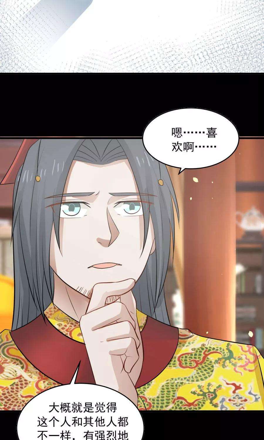 女神养成计划83话 遇见对的人！